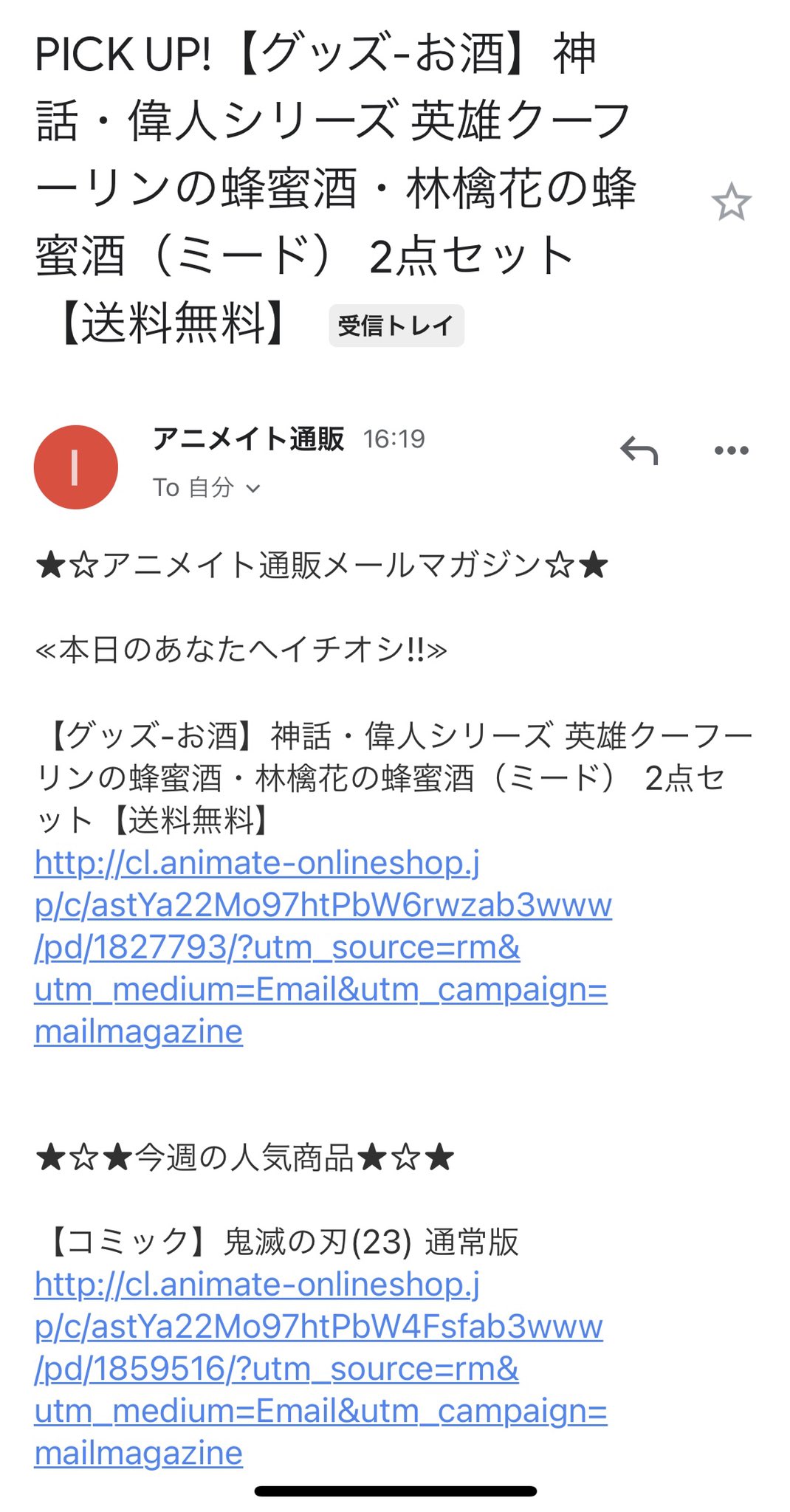 国産蜂蜜酒 Nektar Jp ネクタル ミード アニメイトさんのメルマガ登録すると素敵なメールが届きます クーフーリンの蜂蜜酒など 国産蜂蜜酒 Nektar Jp ネクタル ミード アニメイトさんのメルマガ登録すると素敵なメールが届きます クーフーリンの蜂蜜酒など