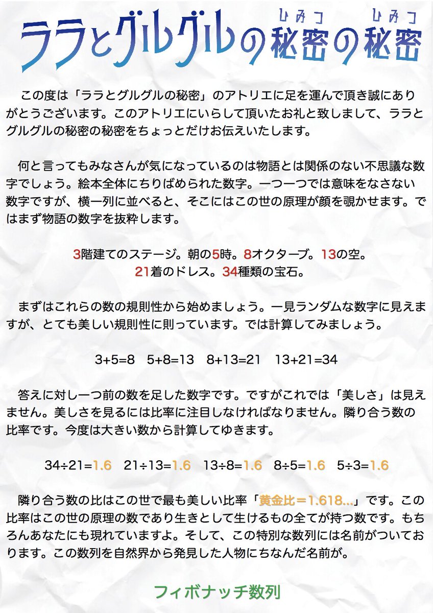 霜月 やよい 数 と 幾何学 と 象徴 絵本に秘められた数字の秘密をもう一つ いつも 8 回は繰り返す 13 種類のダンスの 5 回目を投げ キス しながら終えた頃 この文は 本スレッド最初の地球と金星の会合周期を表しています 5 8 13 また 霜月 やよい 数 と 幾何学 と 象徴 絵本に秘められた数字の秘密をもう一つ いつも 8 回は繰り返す 13 種類のダンスの 5 回目を投げ キス しながら終えた頃 この文は 本スレッド最初の地球と金星の会合周期を表しています 5 8 13 また