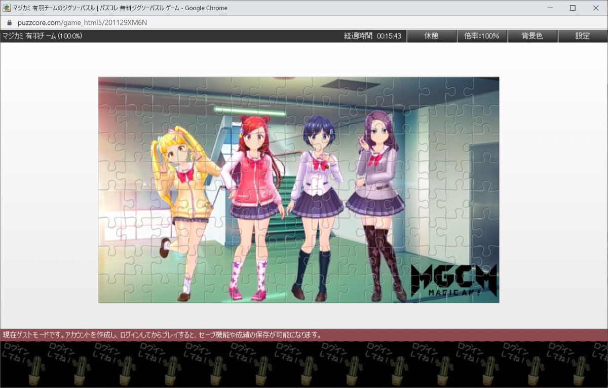 Anisgreir Ebonhand マジカミ 有羽チームのジグソーパズル パズコレ 無料ジグソーパズル ゲーム Jigsaw Puzzle Game Mgcm マジカミ マジヤバいカミrpg T Co Yotkkpkbh5