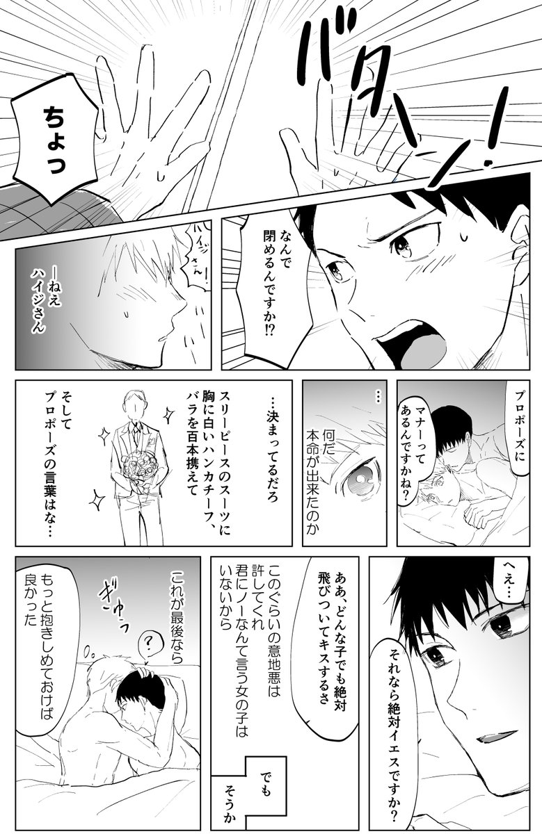 「大好きなあなたに」セ〇レ歴5年の走灰マンガです。
昨日のワンドロのお題で描いてたら全然間に合わなかったのですが、素敵なお題をありがとうございます…!💐✨✨ 