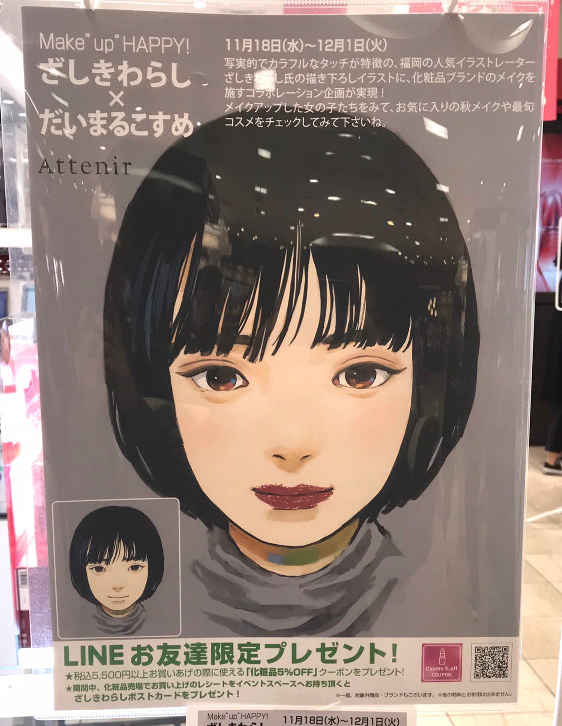 Warashi Attenir様のお化粧 すっぴんのイラストがお化粧でこんなに華やかになるんだなと感動します 美人 T Co Jnctglmnql Twitter