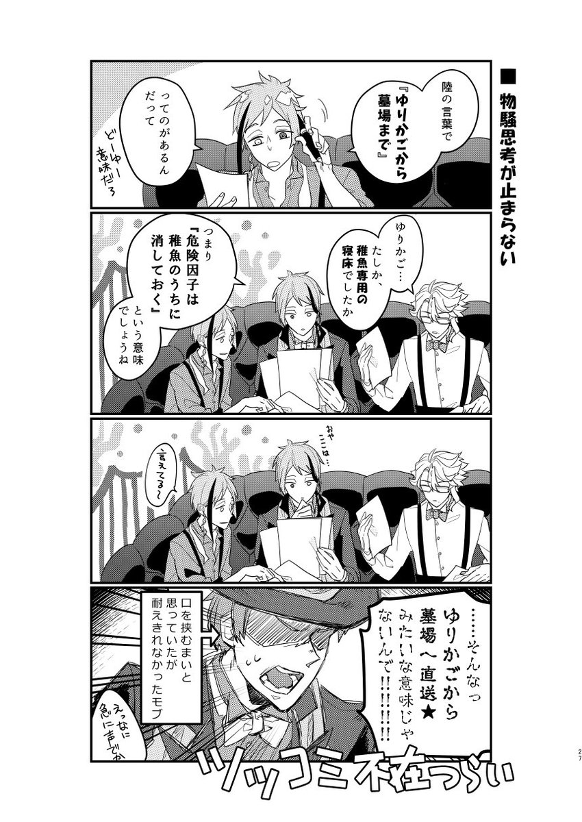 【お知らせ】
1/10インテ 新刊②サンプル
『それいけ!りく2ねんせい』
?️オクタ寮の1Pギャグ漫画集
?️web再録(17P)+描き下ろし(17P)
?️B5/44ページ/500円(イベント頒布価格)
※サンプルはページ繋がっていません
※通販情報はツリーをご参照ください