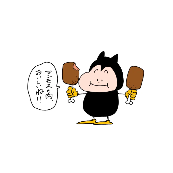 良い肉の日!あくまるくんは滅多に食べられない良い肉を食べてます?#見習い悪魔のあくまるくん #イラスト 