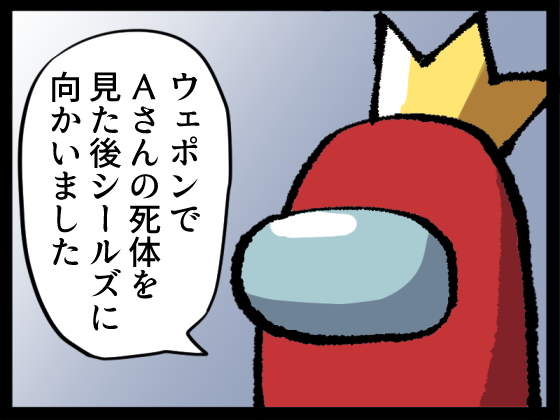 初日に吊られるアマングアス② 
