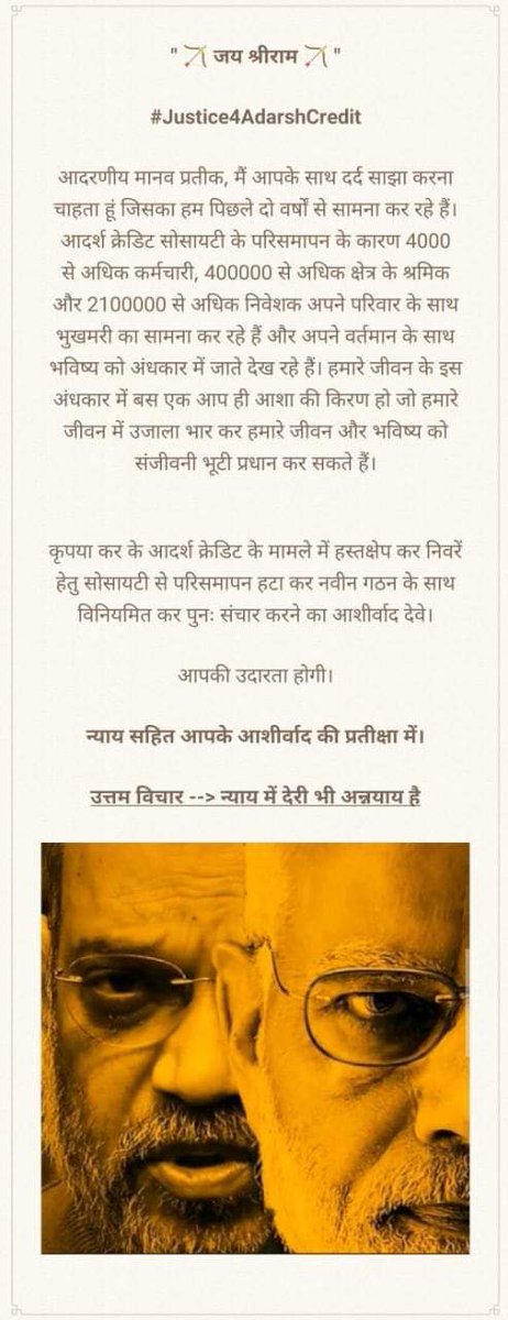 gsingh_heritage's tweet image. #RemoveLiquidator
आदर्श क्रेडिट सोसाइटी से लिक्वीडेटर हटाये सरकार के द्वारा 

@narendramodi
@nstomar
@AmitShah