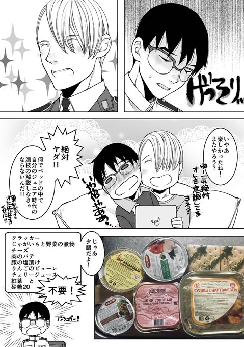 うきは Ukiha Output さんの漫画 121作目 ツイコミ 仮