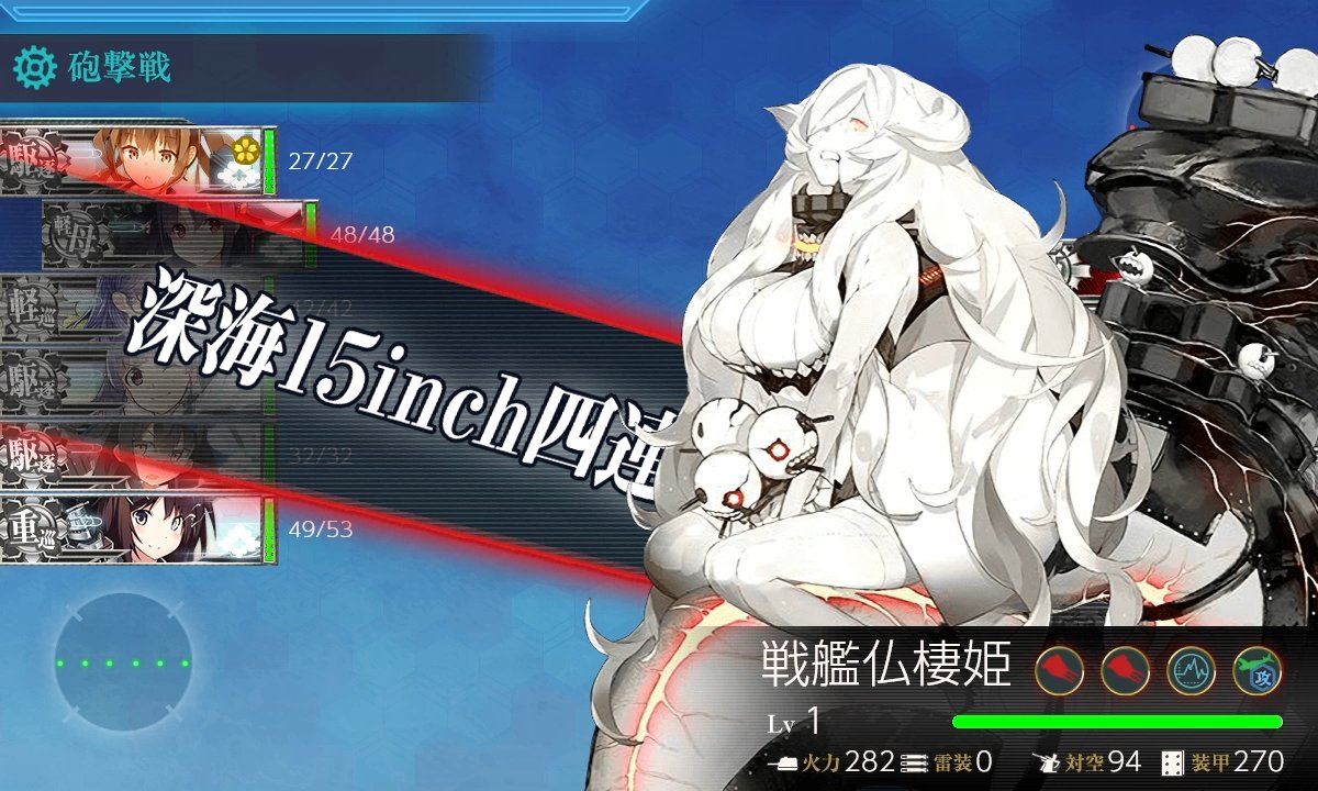 パルサー ちなみに戦艦仏棲姫 壊と深海地中海棲姫 壊のステータスはこれ 前者は17年夏のe 4で出てきたのと恐らく同じ 後者はやはりこの海域のjマスにいたのより弱い パルサー ちなみに戦艦仏棲姫 壊と深海地中海棲姫 壊のステータスはこれ 前者は17年夏のe 4で出てきたのと恐らく同じ 後者はやはりこの海域のjマスにいたのより弱い