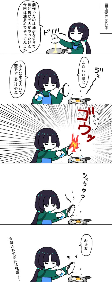 ミアネ 実録 料理が下手すぎる