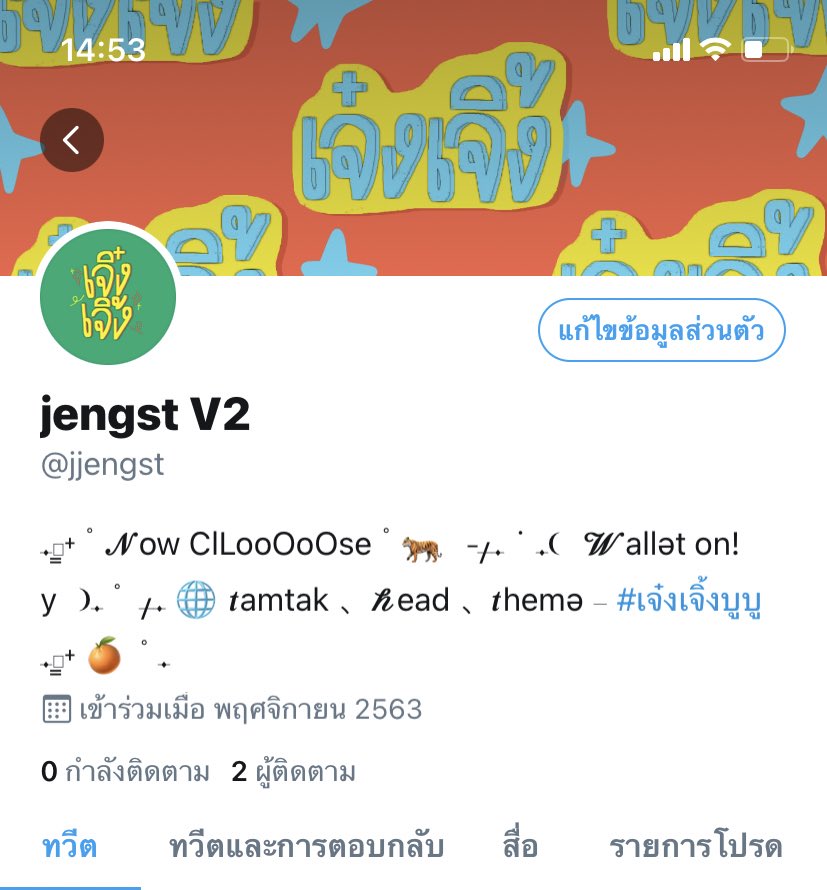 ย้ายไปนี่นะครับ <a href="/jjengst/">แมวป่า</a> 👀🍊🤏🏻 ราคาน่ารักเหมือนเดิมเพิ่มเติมลอตแรกลดราคาพิเสด