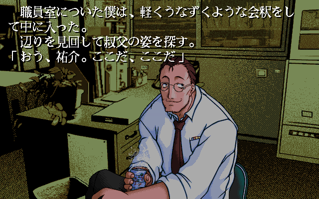 Sizuku (雫 しずく) // Leaf // PC-98 // #pc98 #Leaf