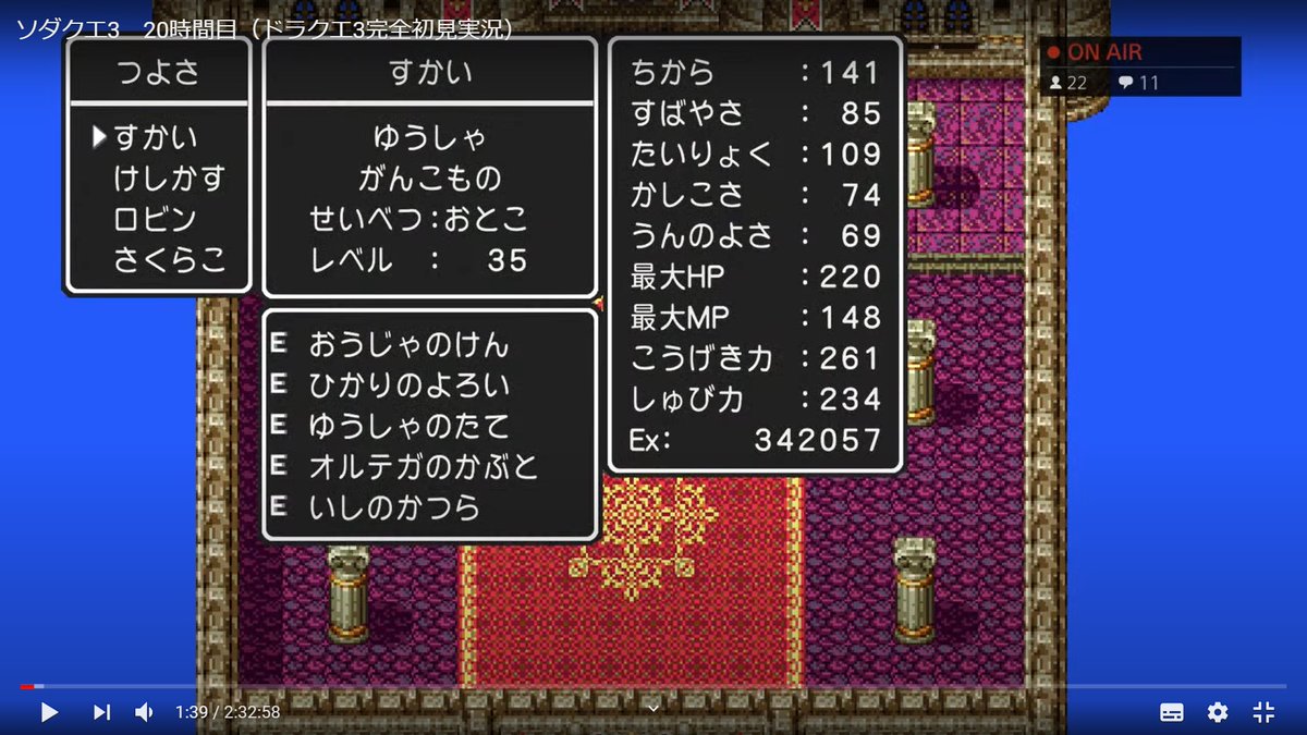 ドラクエ3初見プレイ実況 ソダクエ3 時間目 オルテガ 無能 ゾーマ様 エンジョイ勢 Togetter