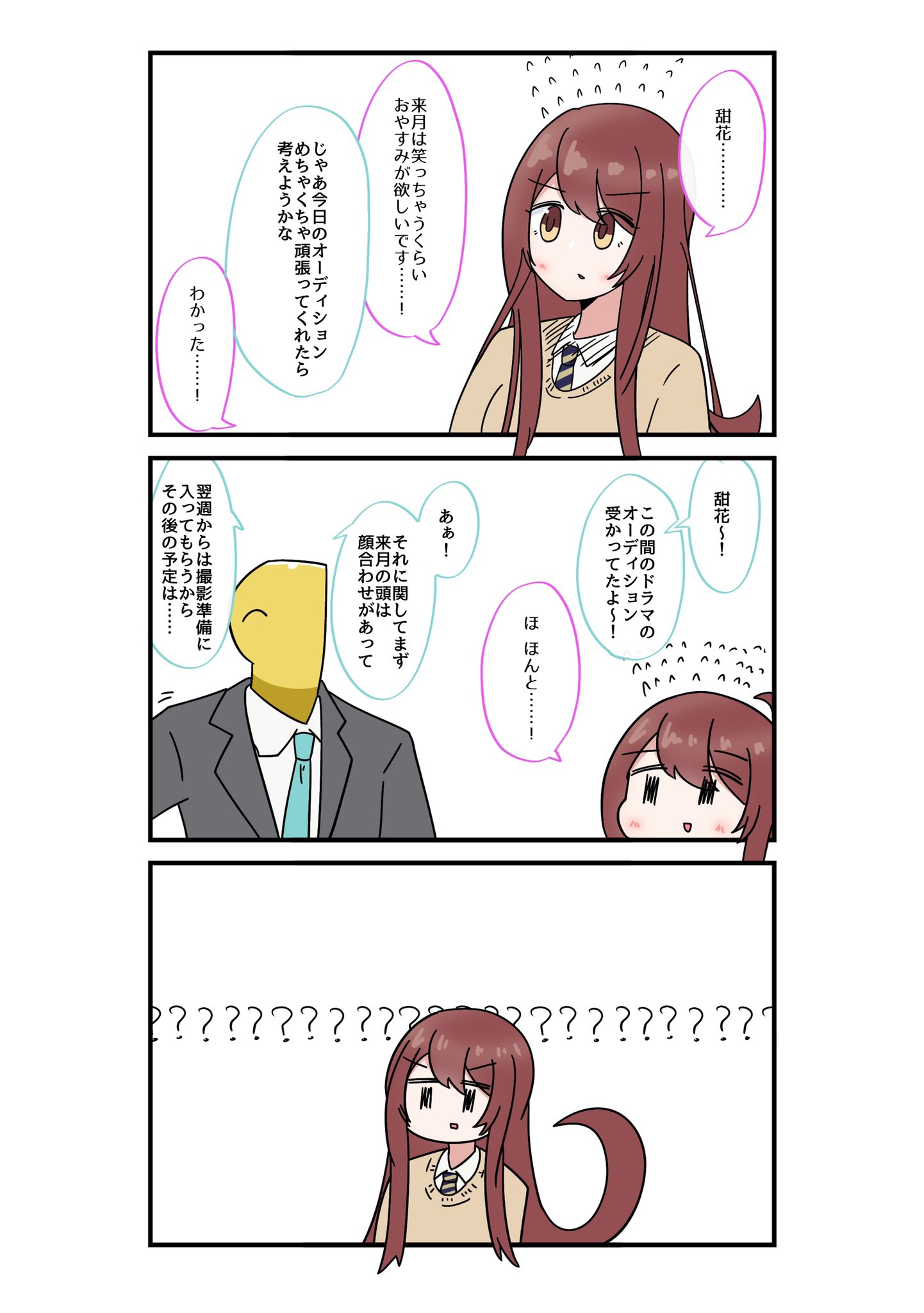 バニラ芭蕉 新刊委託中 シャニマスは破る前提で約束をするゲーム T Co Tciivhqchs Twitter