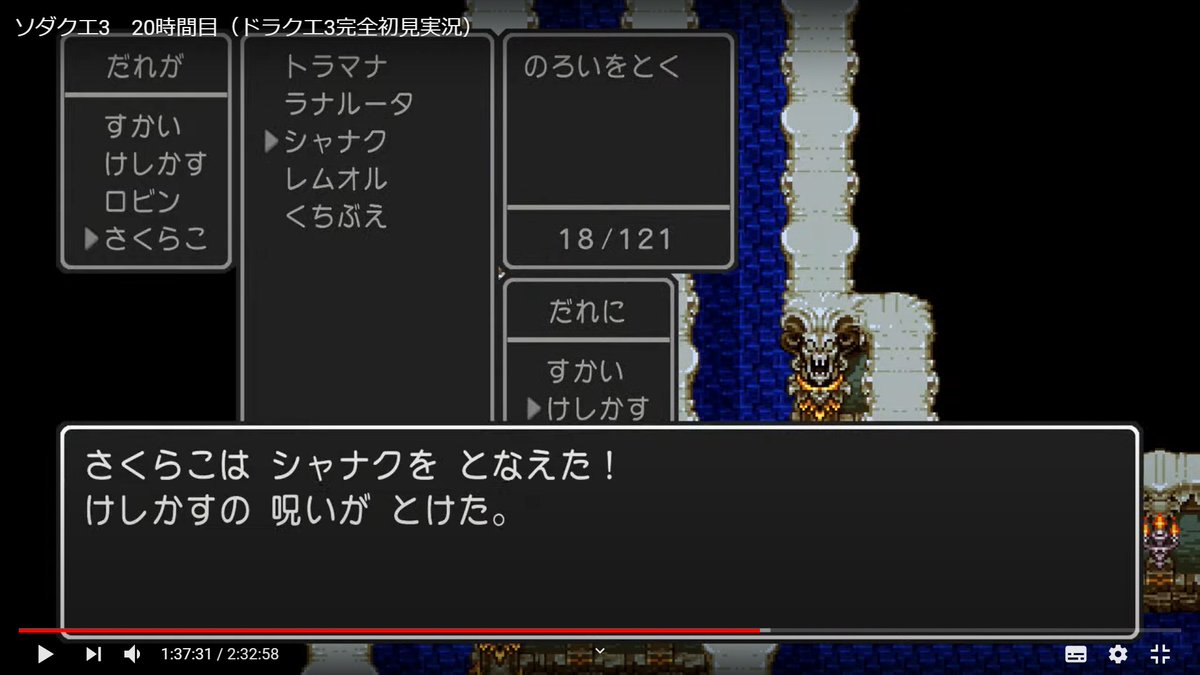 ドラクエ3初見プレイ実況 ソダクエ3 時間目 オルテガ 無能 ゾーマ様 エンジョイ勢 2ページ目 Togetter ドラクエ3初見プレイ実況 ソダクエ3 時間目 オルテガ 無能 ゾーマ様 エンジョイ勢 2ページ目 Togetter