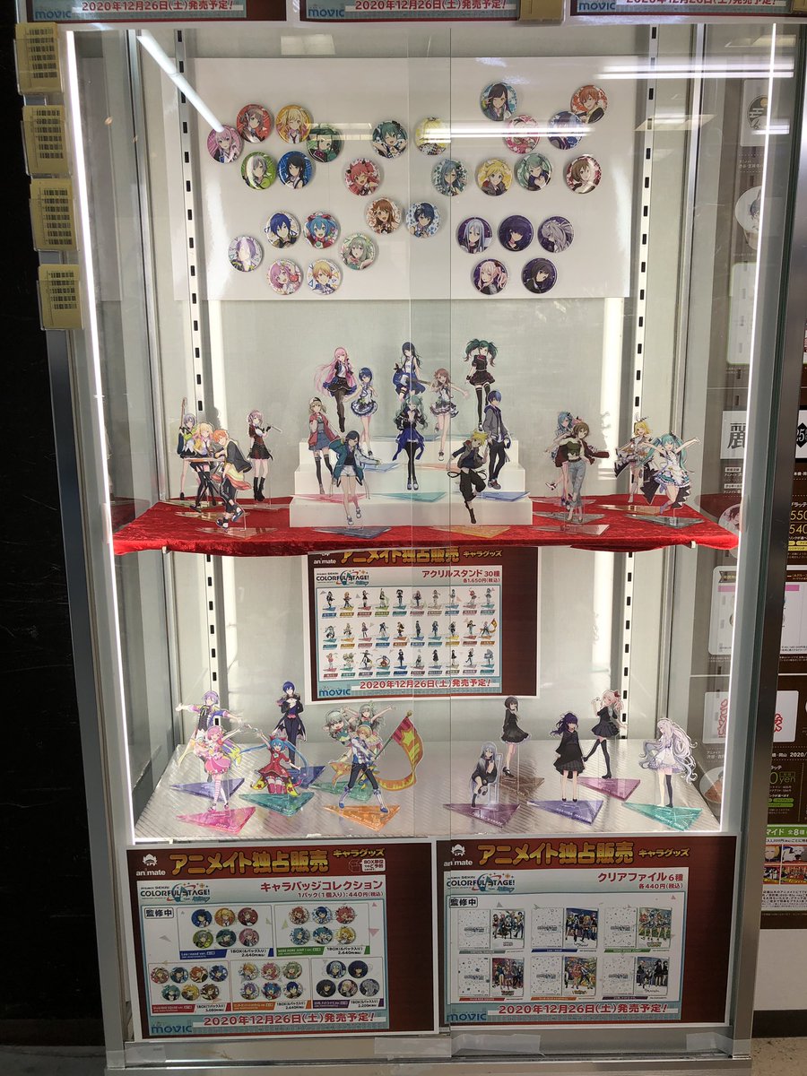 アニメイト大阪日本橋 Twitterren グッズ情報 現在2fにて12 26 土 発売予定の プロジェクトセカイ カラフルステージfeat 初音ミク の アクリルスタンド キャラバッジコレクションのサンプルを展開中 レジにてご予約お待ちしております プロセカ