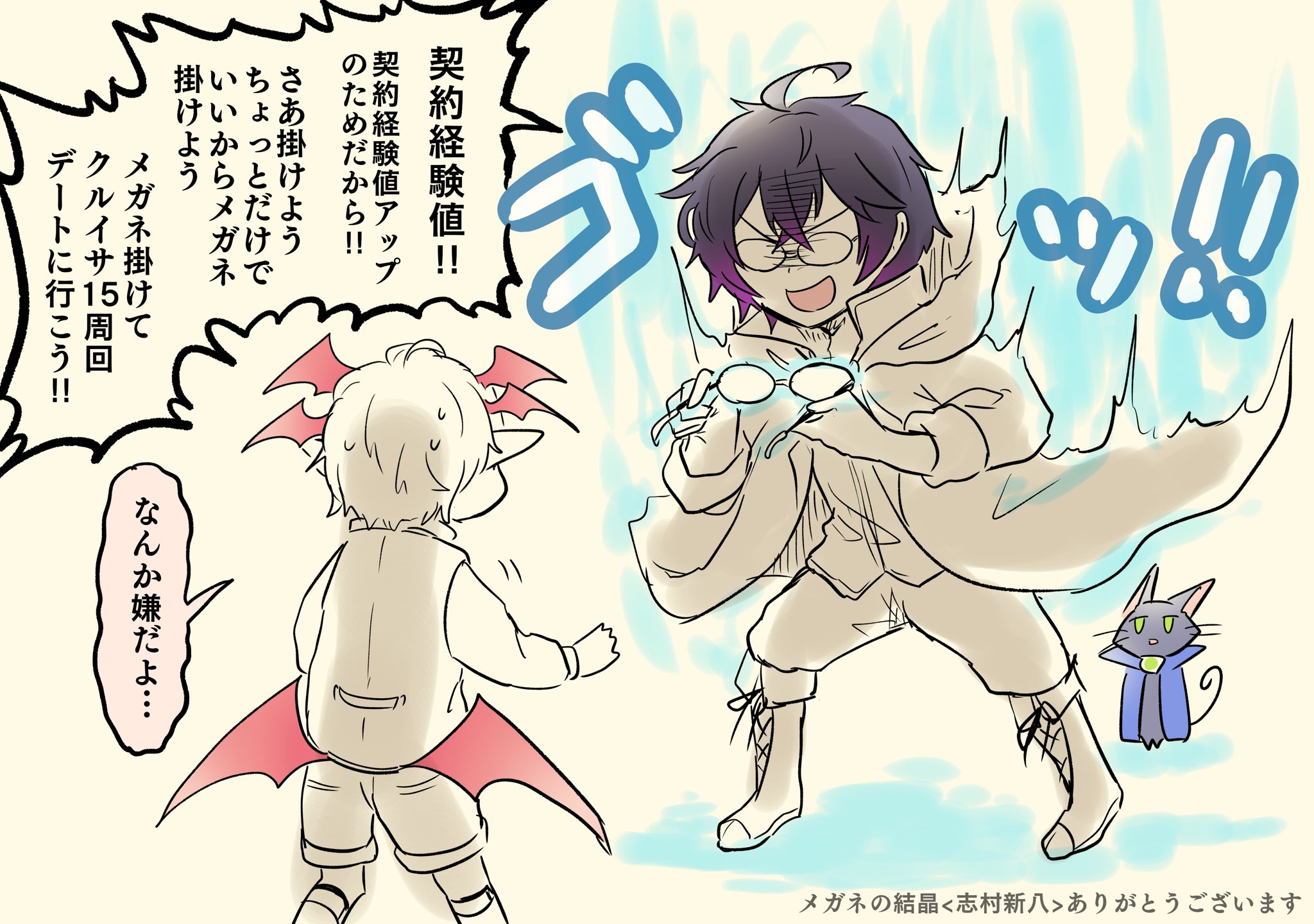 Twitter 上的 すらいす 合法メガネ オリジナル黒猫氏 黒ウィズ T Co U6blz0eqdg Twitter