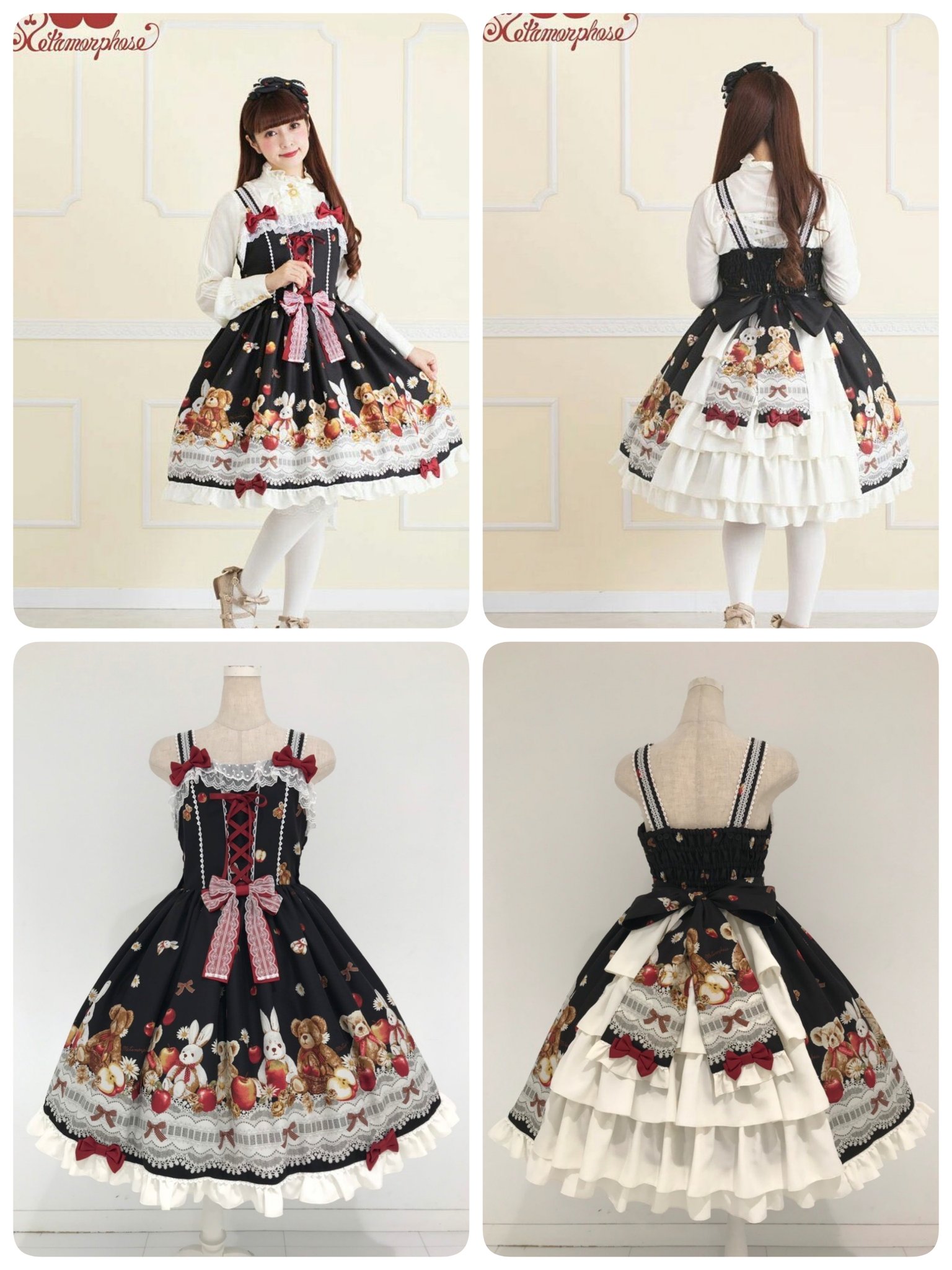 メタモルフォーゼ My dear friends バッスルジャンパースカート No.696