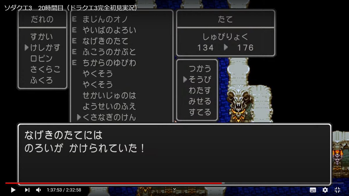 ドラクエ3初見プレイ実況 ソダクエ3 時間目 オルテガ 無能 ゾーマ様 エンジョイ勢 2ページ目 Togetter