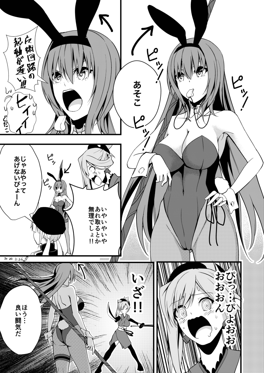 キャプテンくんが武蔵ちゃんをもてあそぶまんが5 #漫画 #女の子 #Fate/GrandOrder #宮本武蔵(Fate) #スカサハ(Fate) #ネモ(Fate) https://t.co/mAP1yr7Jnb 