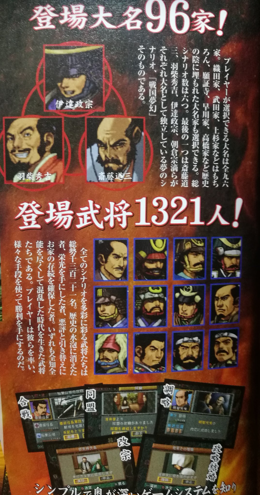 Twitter 上的 赤髭公ばるばろす Nobutoyo Tenkyu 森下道誉が1600年没なあたり ゲーム上で適当に決めた数値ですね しかし 武将に所領を与える事によって武将各々が民兵を動員する 農閑期と農繁期で動員数が上下する 雇用兵士が民兵より弱い 一回の大敗で御家が
