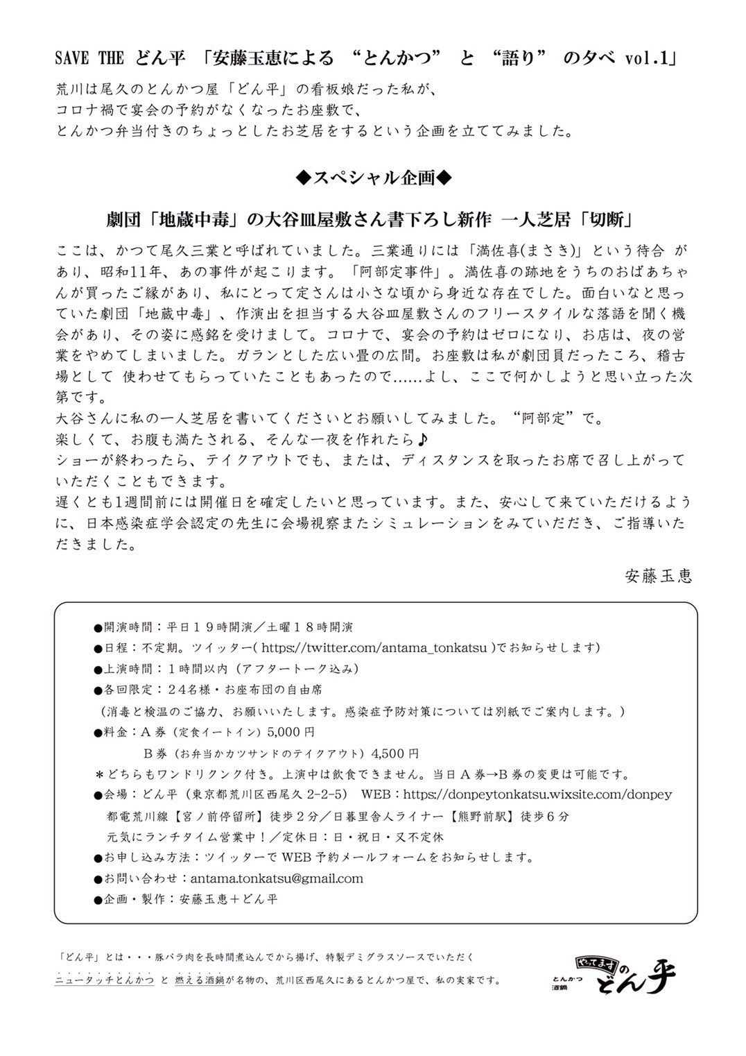 安藤玉恵 Tamaeando Twitter