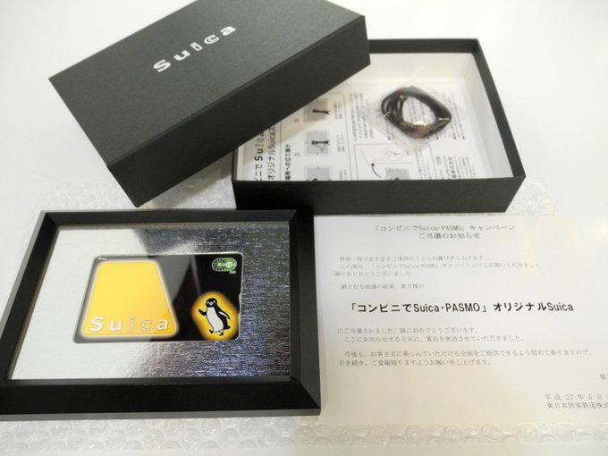 黄金のICOCA