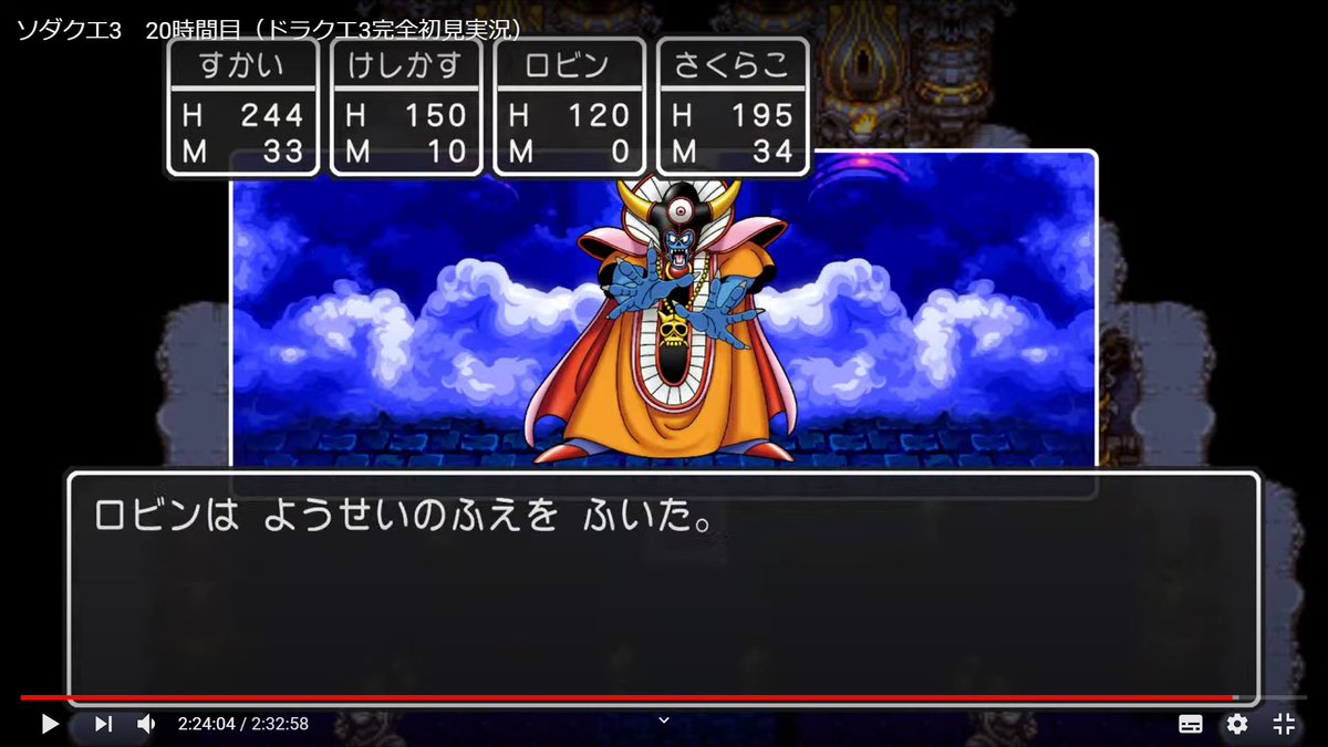 ドラクエ3初見プレイ実況 ソダクエ3 時間目 オルテガ 無能 ゾーマ様 エンジョイ勢 4ページ目 Togetter