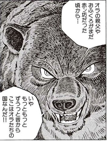 Twitter पर ぶたお もてラジ 戸川幸夫 羆風 くまかぜ を矢口高雄先生が漫画化した 野生伝説 羆風 ひぐま かぜ が今ならアマプラ入ってると無料でダウンロード出来ちまうんだぜ ありがとうヤマケイ文庫 三毛別羆事件を描いたものとしては吉村昭 羆嵐 Twitter पर ぶたお もてラジ 戸川幸夫 羆風 くまかぜ を矢口高雄先生が漫画化した 野生伝説 羆風 ひぐま かぜ が今ならアマプラ入ってると無料でダウンロード出来ちまうんだぜ ありがとうヤマケイ文庫 三毛別羆事件を描いたものとしては吉村昭 羆嵐
