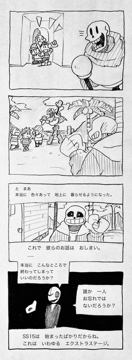 SS15-3 エクストラ | 赤是 西瓜 さんのマンガ | ツイコミ(仮)