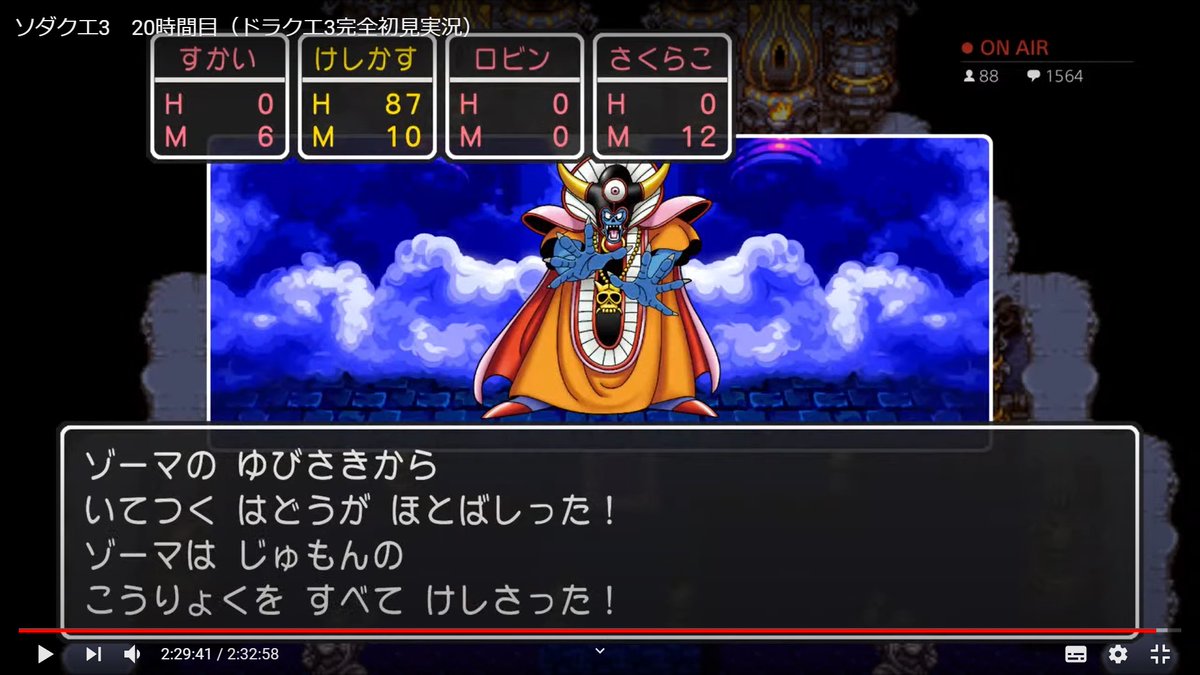 ドラクエ3初見プレイ実況 ソダクエ3 時間目 オルテガ 無能 ゾーマ様 エンジョイ勢 4ページ目 Togetter