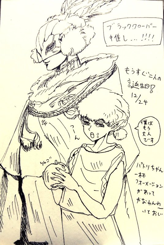 ゆっくり生きてる劇場 ブラッククローバー 推しのパトリちゃんとヴァンジャンス団長がもう今月誕生日ですね めでたい