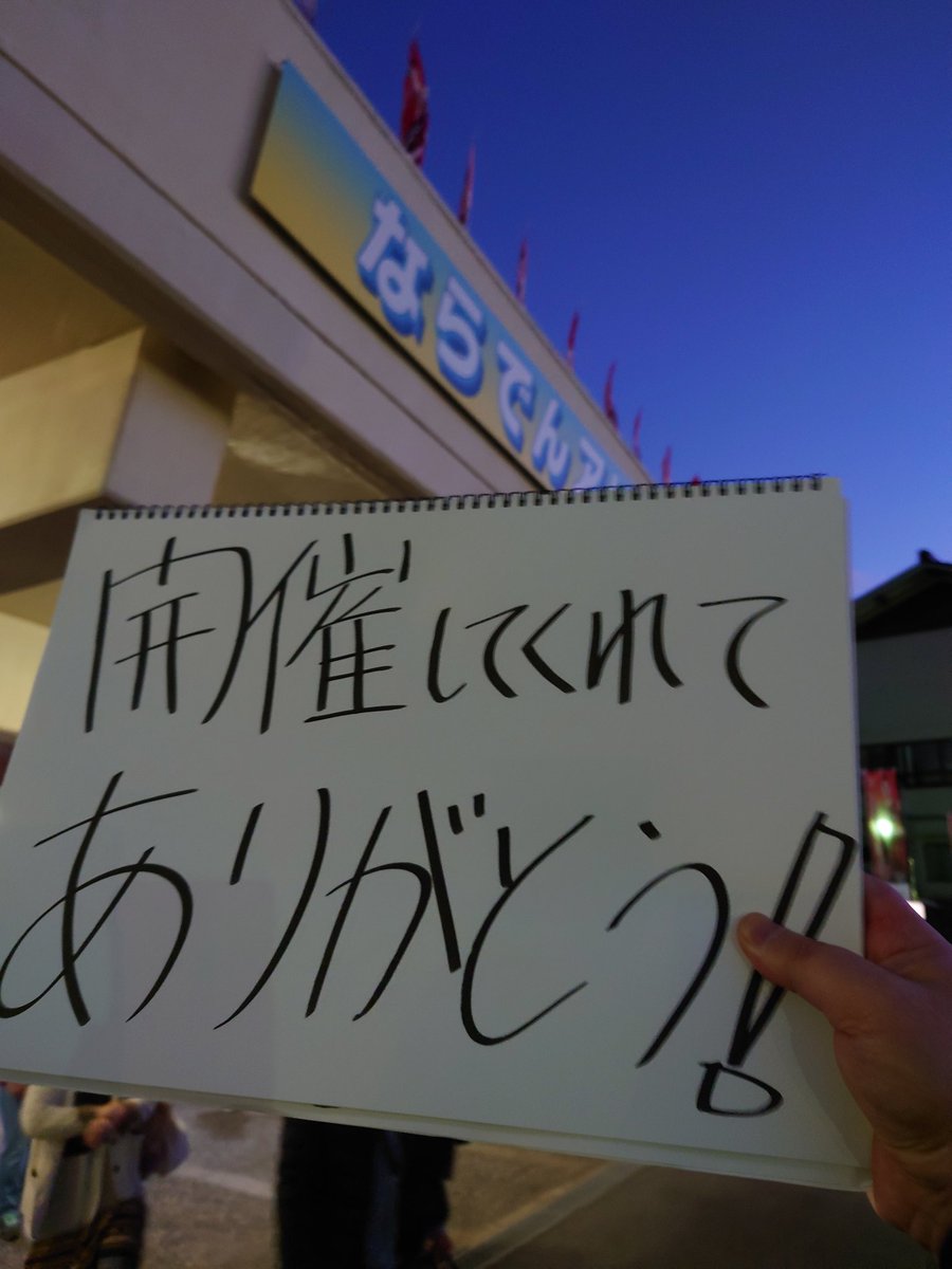 hiroki_00_'s tweet photo. 勝って喜んだり、敗けて悔しかったり、審判のジャッジに腹が立ったり、ナイスと唸ったり、選手のプレイにガッツポーズしたり、頭抱えてうなだれたり、チアのパフォーマンスに眼がハートになれるのも、感染対策を講じた運営さんと、ルール守って観てるブースターがいるからですよね✨ https://t.co/aYG6wZwJ9Q