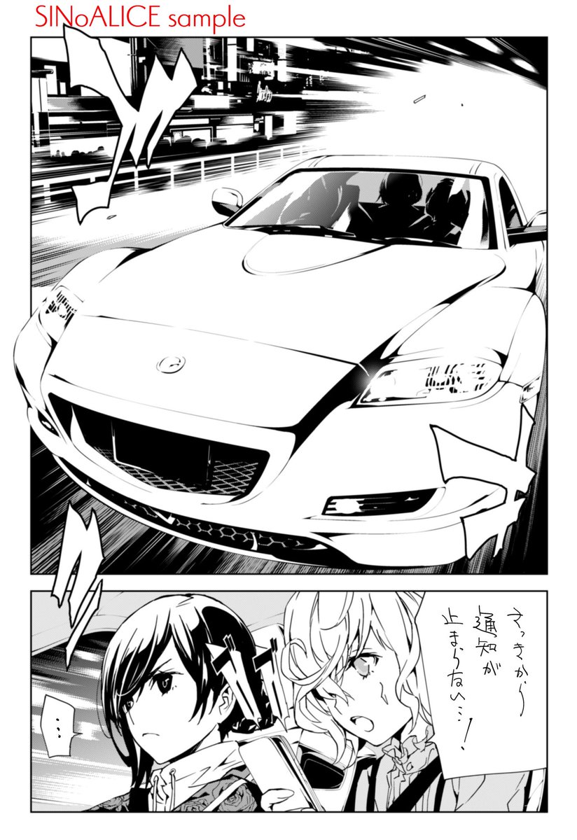 【RX-8】
先日マツダのRX-8がトレンドになってたらしいですわね?
シノアリス漫画にはRX-8の「スノーフレイクホワイトパール色」を乗りこなす「スノウホワイト」と言う正義のヒロインが登場しております。
興味ある方是非♪(宣伝か)
(ピノキオの脚描くの楽しかった↓)
#RX8 
#シノアリス
#マンガup 