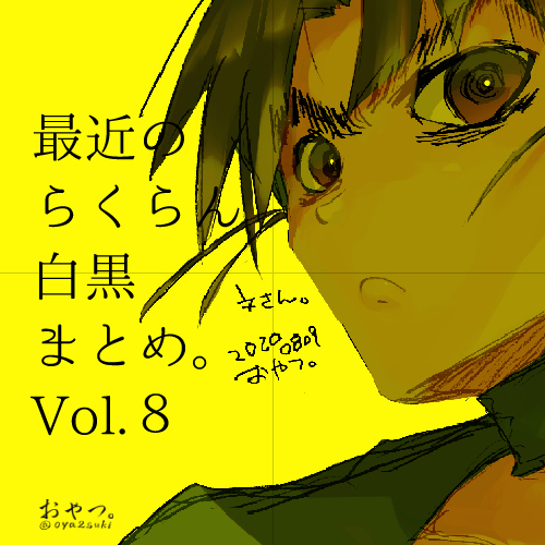 鈴おやつ 原稿中 さいきんの忍たま 8 忍たま 腐 忍たま腐 浜守一郎 綾部喜八郎 六年生 四年生 五年生 留与 けまよし 錫高野与四郎 T Co Ivbgr0eqx2 T Co Scwtpk1gwc Twitter