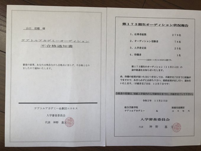 テアトルアカデミーオーディション一次審査は誰でも受かる 合格率まとめ 赤ちゃんモデル研究所
