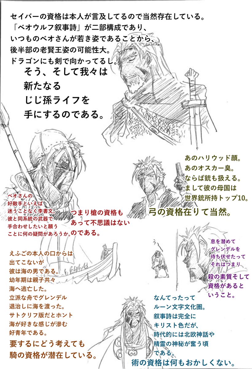 全クラスのベオさんが欲しい・と声高に言い続けていれば、妥協案として剣ベオさんが来てくれるという緻密な作戦ですよ。 