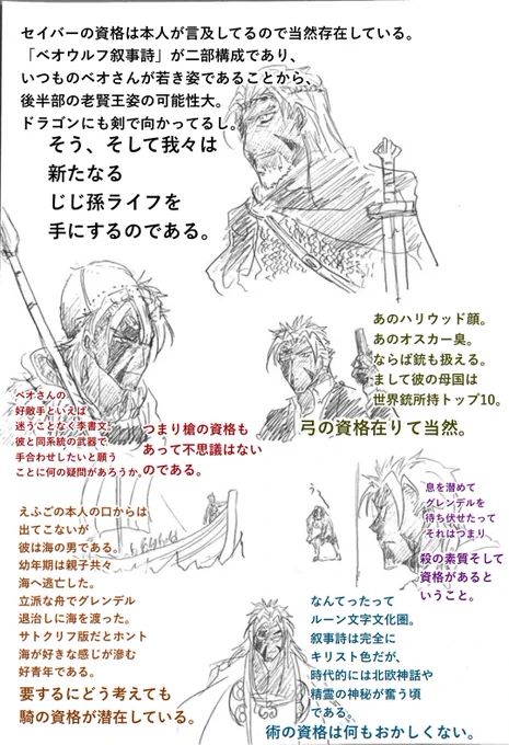 全クラスのベオさんが欲しい・と声高に言い続けていれば、妥協案として剣ベオさんが来てくれるという緻密な作戦ですよ。 