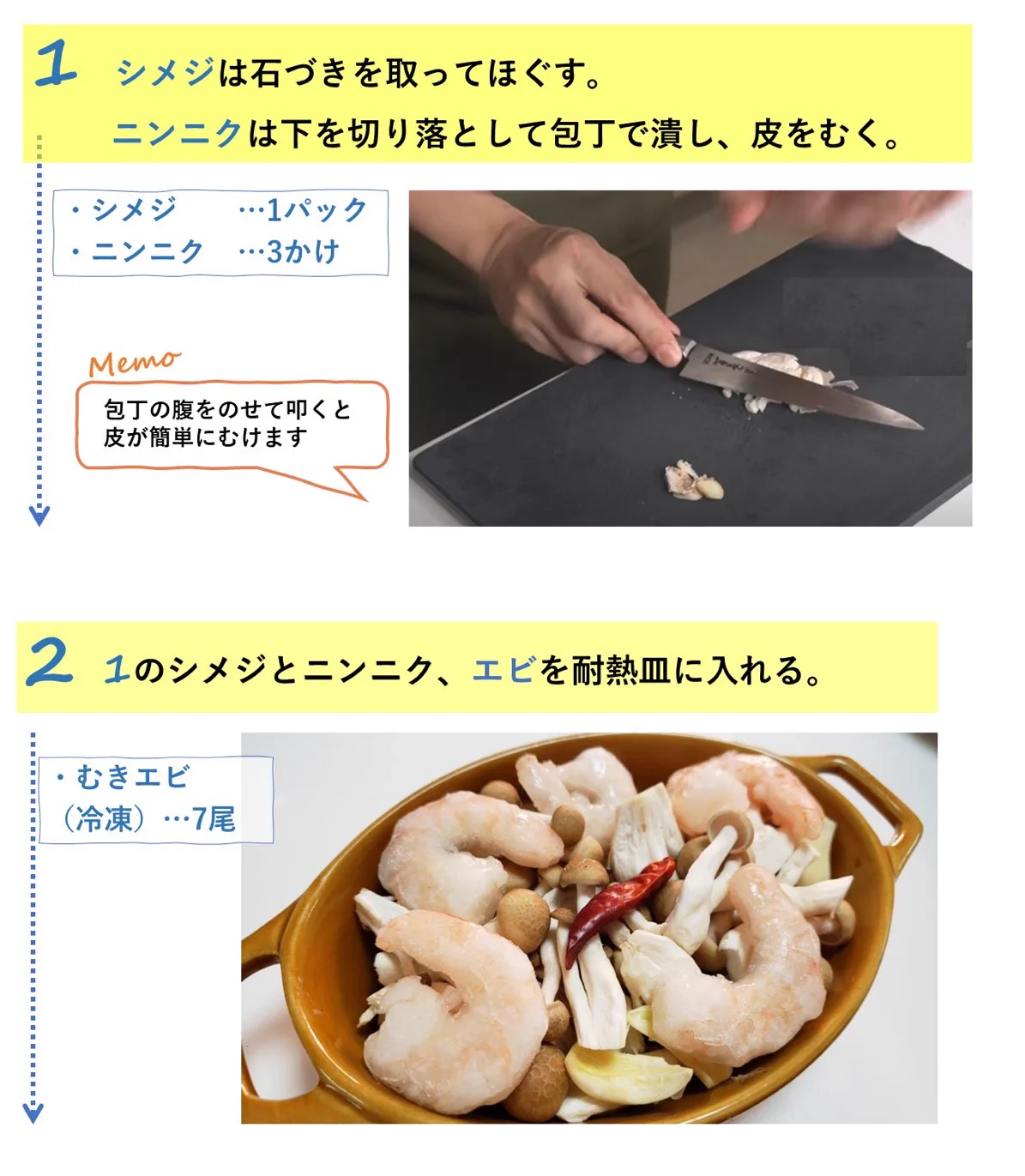 アヒージョは電子レンジでも作れちゃう？！フライパン要らずの簡単アヒージョレシピ！
