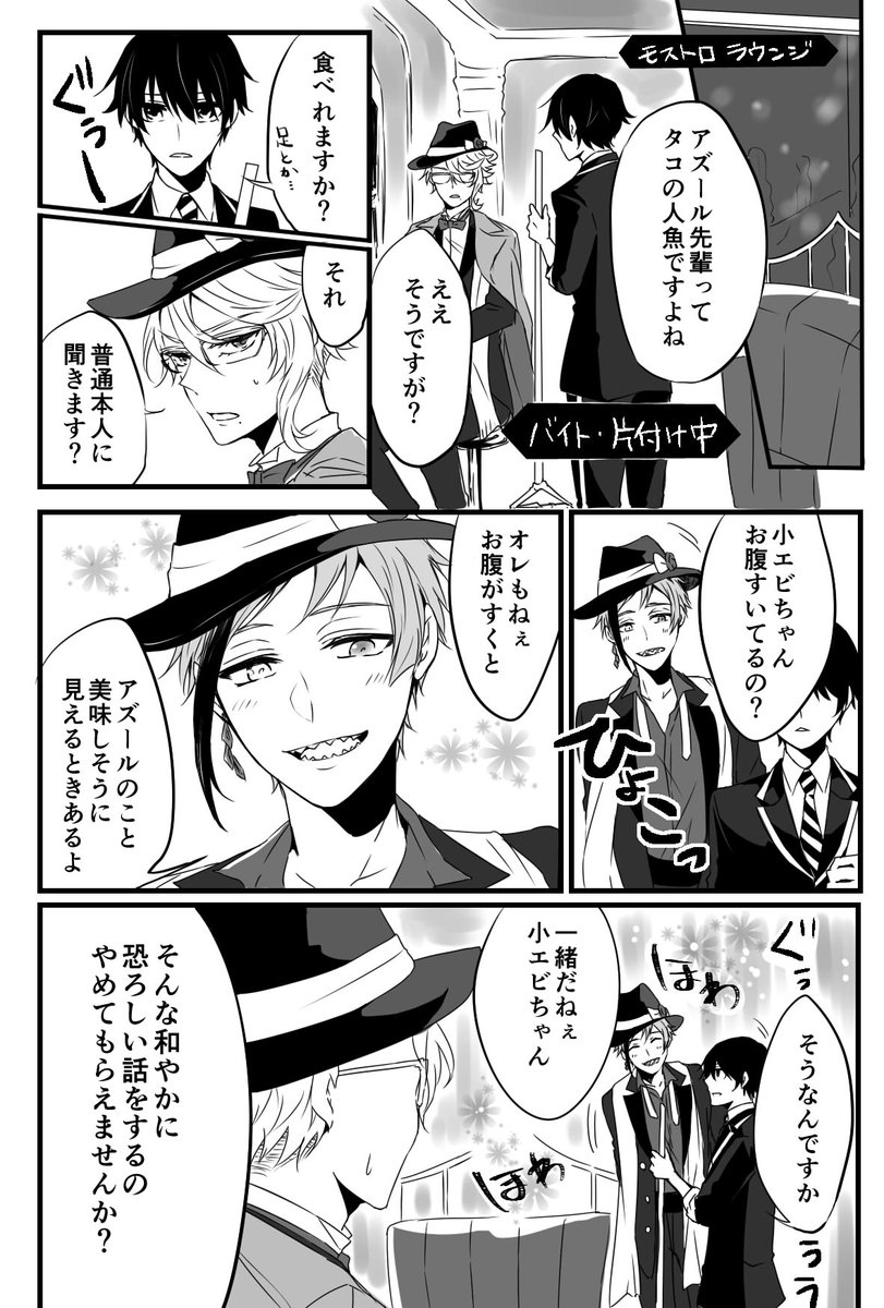 ※顔出し監督生♂あり
オクタでバイトしている。
監督生はとてもお腹がすいている。

#ツイステプラスb #twstプラスB 