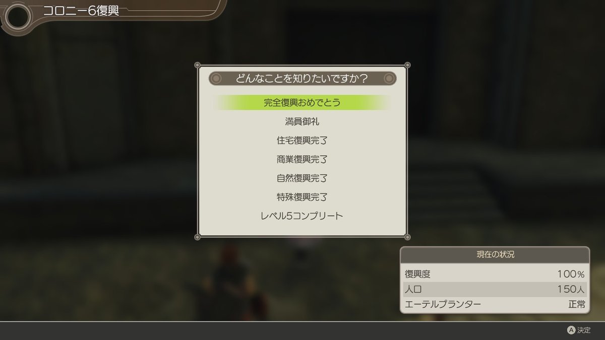 もちたさん コロニー6復興きたあああああ ゼノブレイド Xenobladechronicles Nintendoswitch もちたさん コロニー6復興きたあああああ ゼノブレイド Xenobladechronicles Nintendoswitch