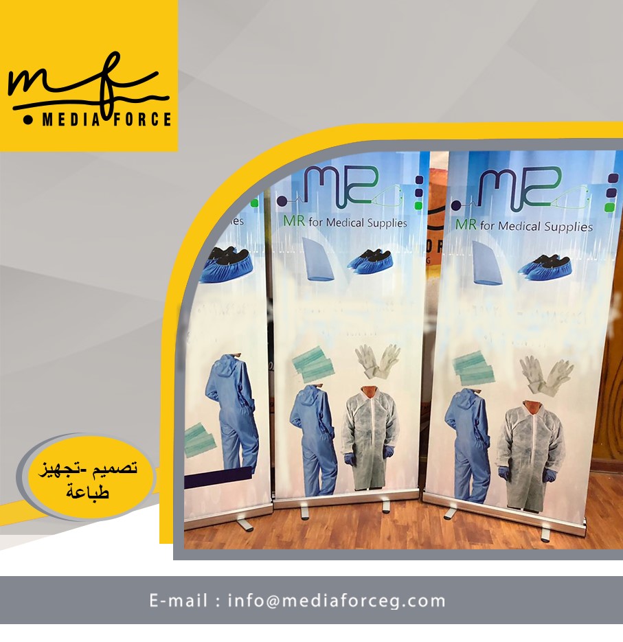 MediaForceg's tweet photo. We offer to all companies in the private, government and medical sectors Indoor &amp; Outdoor printing services with the finest raw materials and the highest degree of printing. To contact and request a quote, please call or WhatsApp: 01284000305 #صباح_السعاده https://t.co/ICqPWmxHwR