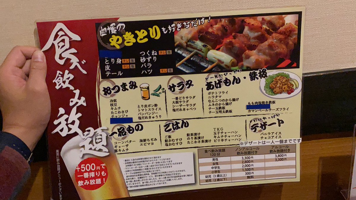 みんなの 一番どり 焼き鳥 口コミ 評判 食べたいランチ 夜ごはんがきっと見つかる ナウティスイーツ みんなの 一番どり 焼き鳥 口コミ 評判 食べたいランチ 夜ごはんがきっと見つかる ナウティスイーツ