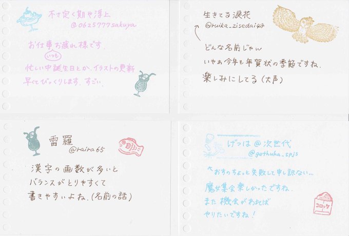 ふぁぼしてくれた人の名前を書くのtwitterイラスト検索結果 ふぁぼしてくれた人の名前を書くのtwitterイラスト検索結果