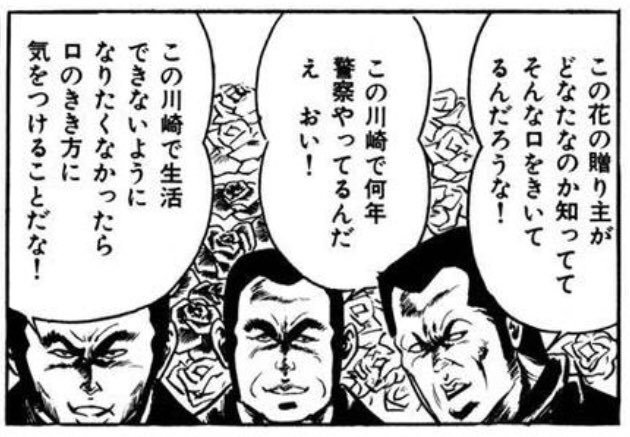 立ち呑み屋も先月に較べて酔客が少なくて、いかに無法な川崎市民とはいえ己の命は大事と見える。(空いてて助かるが) 