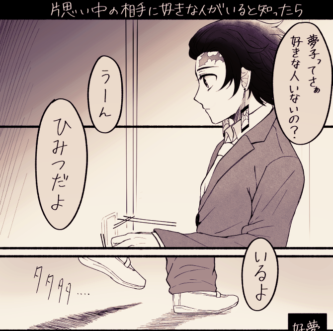 #kmtプラス
片思い中の🚺に好きな人がいると知った🎴
※🚺容姿あり、喋る、km学時空 