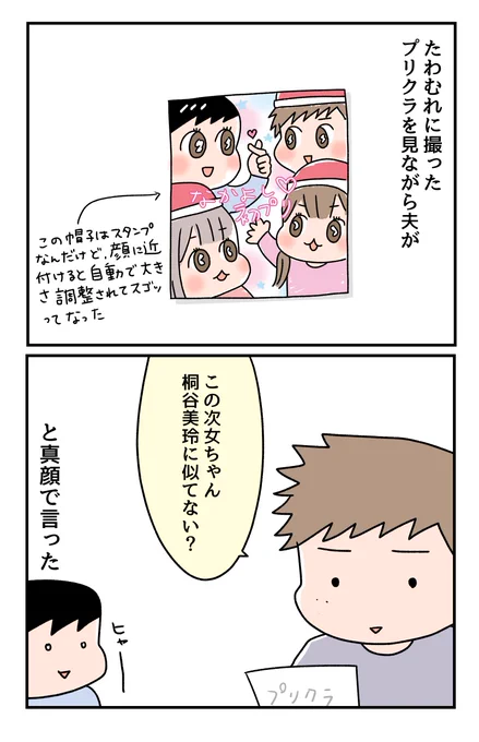 最近のおもしろかったこと 