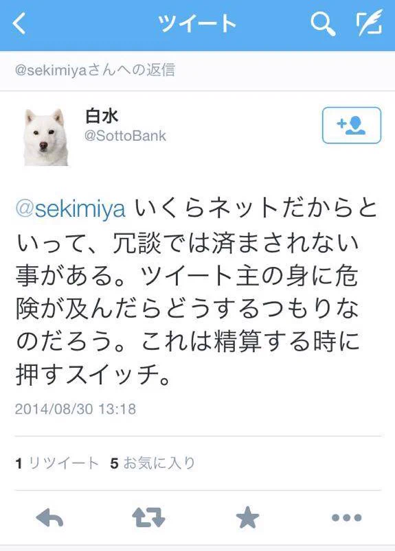 ろくなことにならない？Twitterで回転寿司のボタンについて質問した結果www