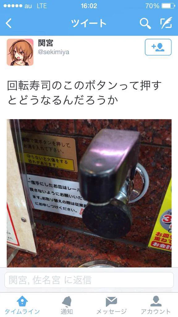 ろくなことにならない？Twitterで回転寿司のボタンについて質問した結果www