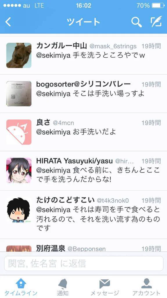 ろくなことにならない？Twitterで回転寿司のボタンについて質問した結果www