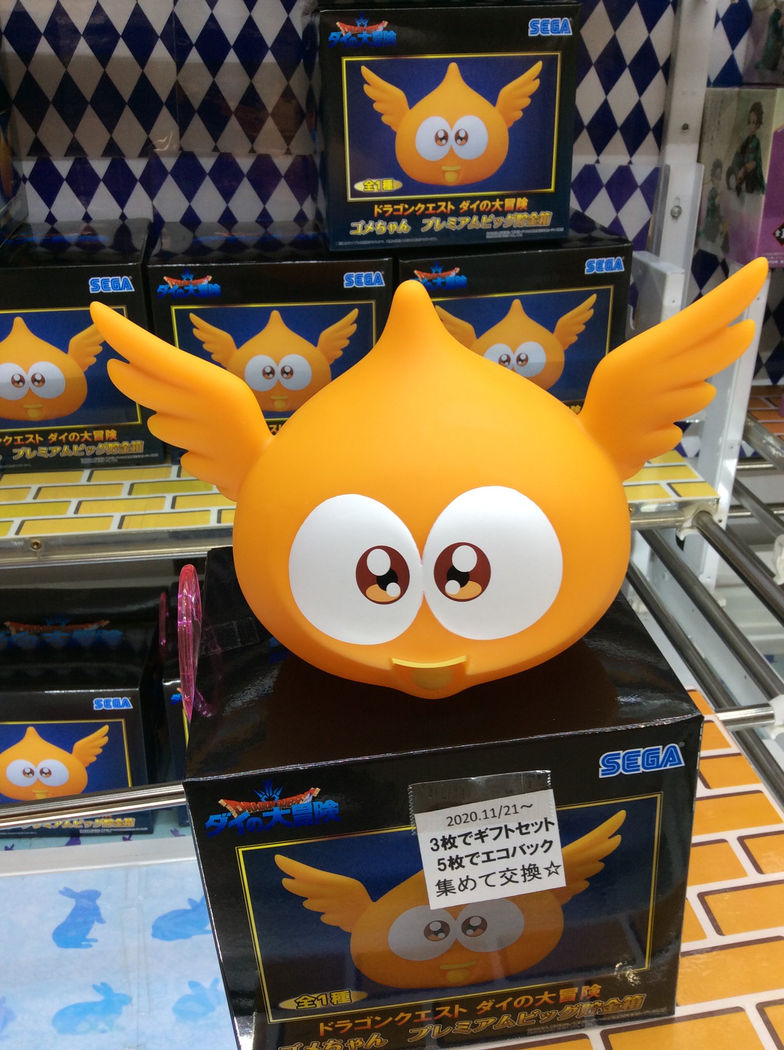 ニックンセイちゃんの貯金箱 おいし