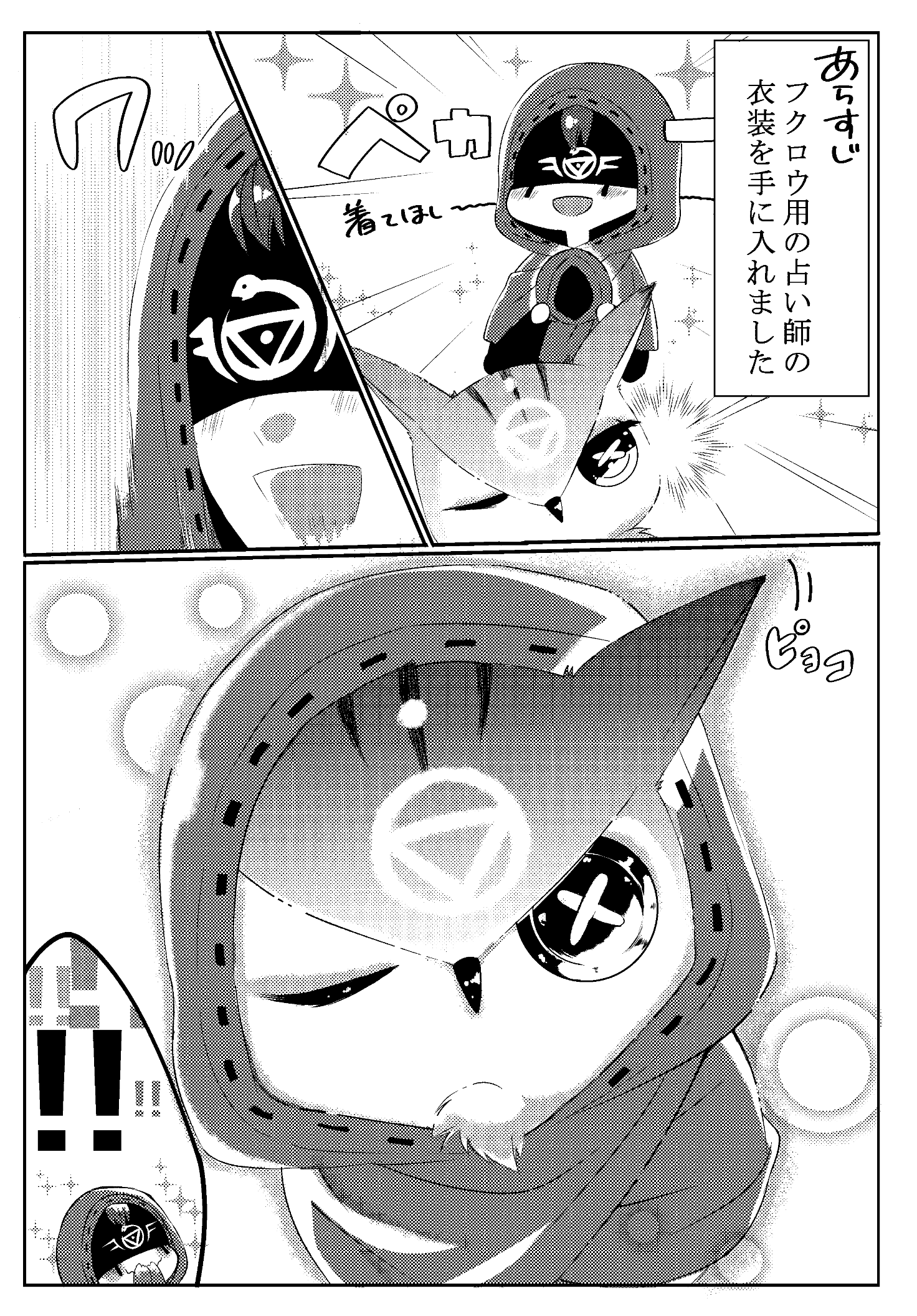 ℕ𝔼m 𝕌 が占い師とおそろいの衣装を着る話 第五人格イラスト Identityvイラスト T Co Lc0uu77q2b Twitter